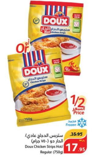 DOUX Chicken Strips  in هايبر بنده in مملكة العربية السعودية, السعودية, سعودية - نجران