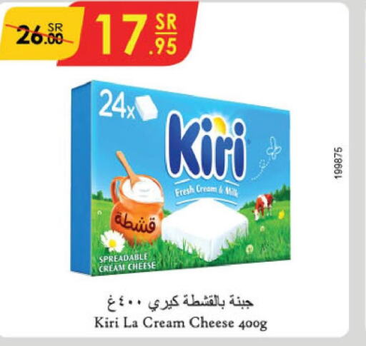 KIRI Cream Cheese  in الدانوب in مملكة العربية السعودية, السعودية, سعودية - الخرج