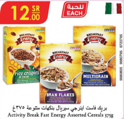  Cereals  in الدانوب in مملكة العربية السعودية, السعودية, سعودية - حائل‎