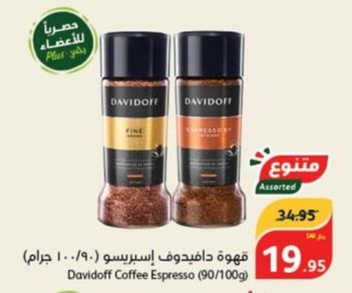 DAVIDOFF Coffee  in هايبر بنده in مملكة العربية السعودية, السعودية, سعودية - أبها