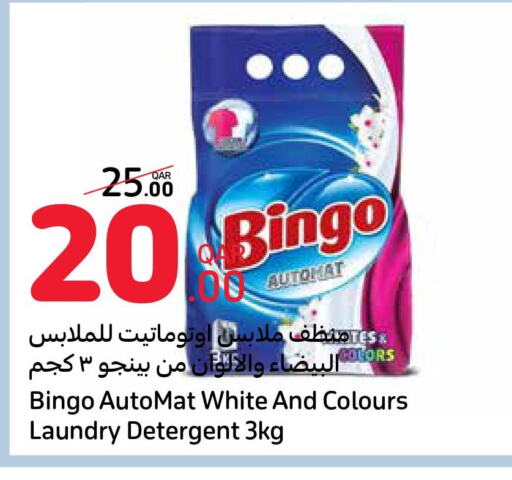  Detergent  in كارفور in قطر - الخور