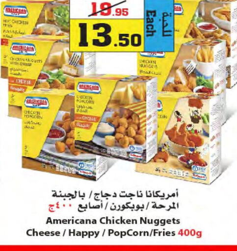 AMERICANA Chicken Fingers  in Star Markets in KSA, Saudi Arabia, Saudi - Jeddah