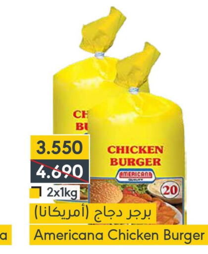 AMERICANA Chicken Burger  in Muntaza in Bahrain