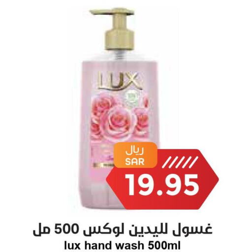 LUX   in Consumer Oasis in KSA, Saudi Arabia, Saudi - Riyadh
