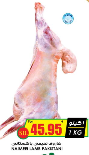  Mutton / Lamb  in Prime Supermarket in KSA, Saudi Arabia, Saudi - Yanbu