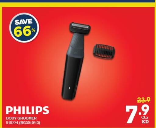 PHILIPS Remover / Trimmer / Shaver  in X-Cite in Kuwait - Ahmadi Governorate