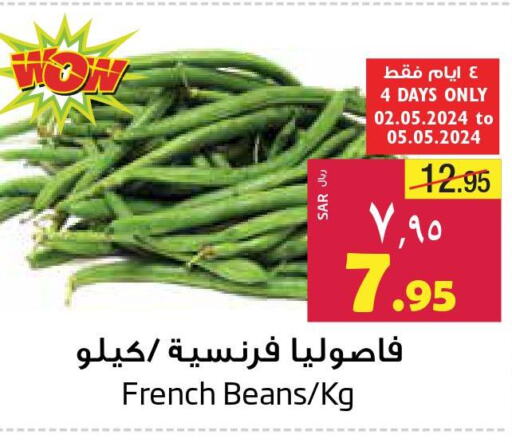  Beans  in ليان هايبر in مملكة العربية السعودية, السعودية, سعودية - الخبر‎