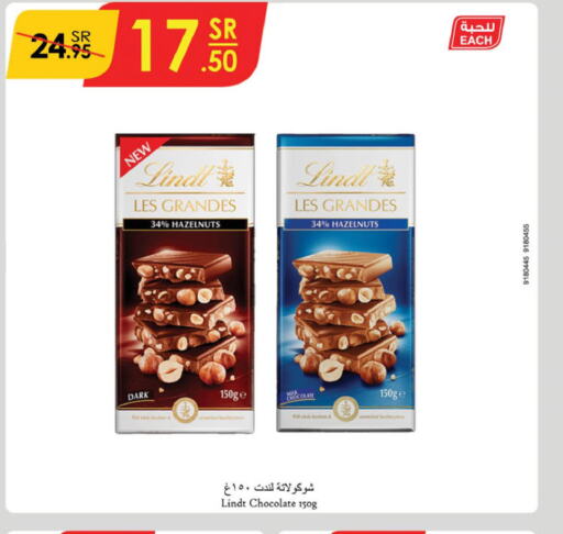 NUTELLA Chocolate Spread  in Danube in KSA, Saudi Arabia, Saudi - Jeddah