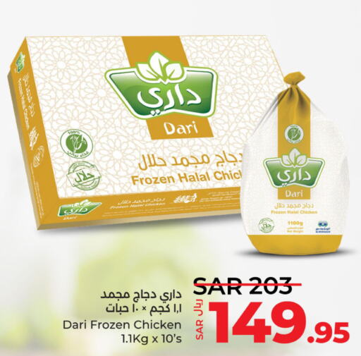  Frozen Whole Chicken  in LULU Hypermarket in KSA, Saudi Arabia, Saudi - Qatif