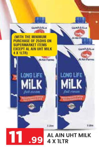 AL AIN Long Life / UHT Milk  in سنابل بني ياس in الإمارات العربية المتحدة , الامارات - ٱلْعَيْن‎