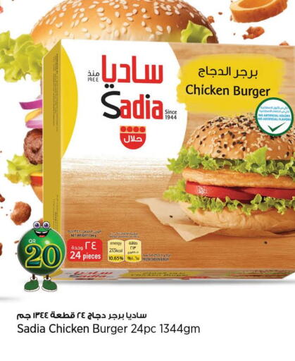 SADIA Chicken Burger  in سوبر ماركت الهندي الجديد in قطر - الريان