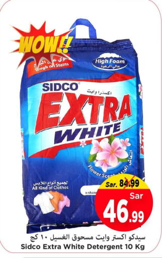 EXTRA WHITE Detergent  in Mark & Save in KSA, Saudi Arabia, Saudi - Al Hasa