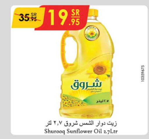 SHUROOQ Sunflower Oil  in Danube in KSA, Saudi Arabia, Saudi - Jeddah