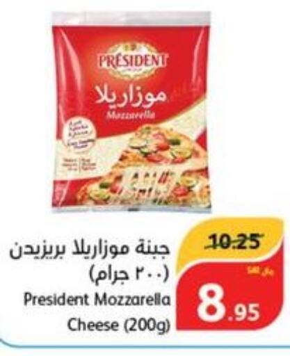PRESIDENT Mozzarella  in هايبر بنده in مملكة العربية السعودية, السعودية, سعودية - الدوادمي