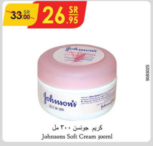 JOHNSONS Face cream  in الدانوب in مملكة العربية السعودية, السعودية, سعودية - حائل‎