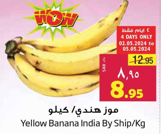  Banana  in ليان هايبر in مملكة العربية السعودية, السعودية, سعودية - الخبر‎