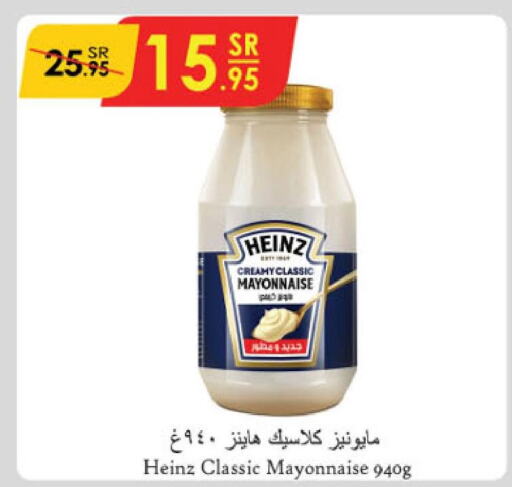 HEINZ Mayonnaise  in الدانوب in مملكة العربية السعودية, السعودية, سعودية - الجبيل‎