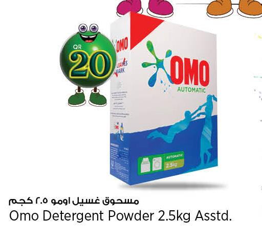 OMO Detergent  in سوبر ماركت الهندي الجديد in قطر - الشمال