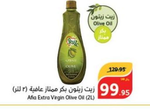 AFIA Extra Virgin Olive Oil  in Hyper Panda in KSA, Saudi Arabia, Saudi - Hafar Al Batin