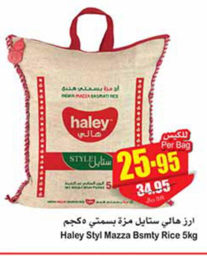 HALEY Sella / Mazza Rice  in Othaim Markets in KSA, Saudi Arabia, Saudi - Rafha