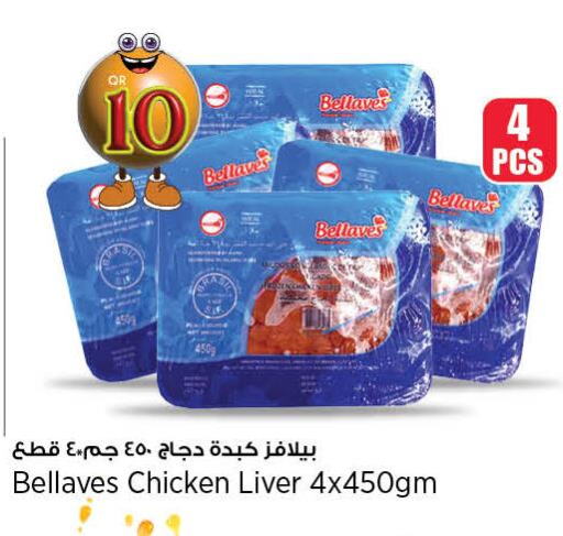  Chicken Liver  in Retail Mart in Qatar - Al Shamal