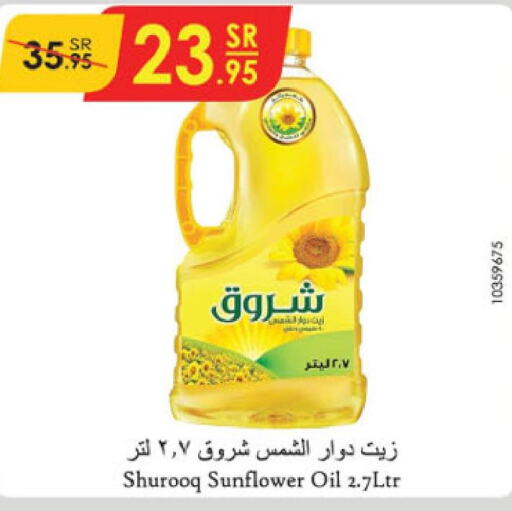 SHUROOQ Sunflower Oil  in Danube in KSA, Saudi Arabia, Saudi - Al-Kharj
