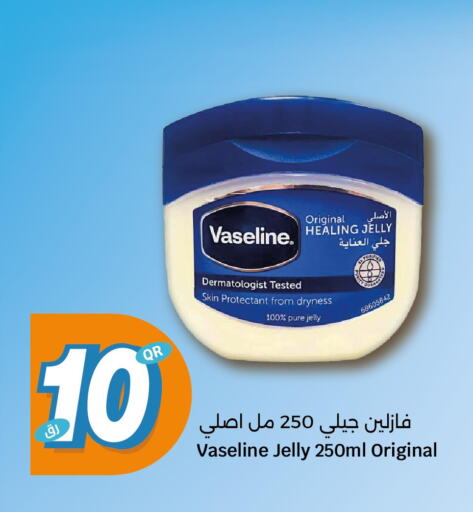 VASELINE Petroleum Jelly  in سيتي هايبرماركت in قطر - الشحانية