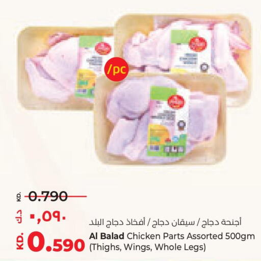  Chicken Thighs  in Lulu Hypermarket  in Kuwait - Jahra Governorate