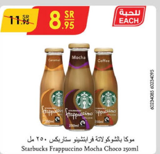 STARBUCKS Coffee  in الدانوب in مملكة العربية السعودية, السعودية, سعودية - بريدة