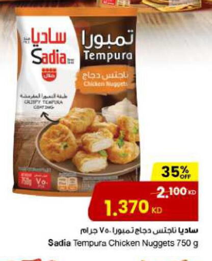 SADIA Chicken Nuggets  in The Sultan Center in Kuwait - Ahmadi Governorate