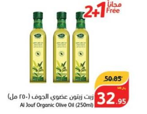  Olive Oil  in Hyper Panda in KSA, Saudi Arabia, Saudi - Al-Kharj