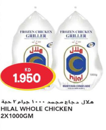  Frozen Whole Chicken  in Grand Hyper in Kuwait - Jahra Governorate