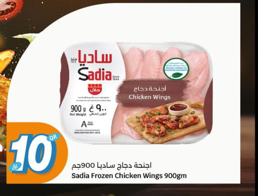 SADIA Chicken wings  in City Hypermarket in Qatar - Al Wakra