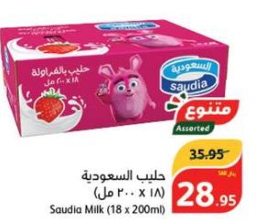 SAUDIA Flavoured Milk  in Hyper Panda in KSA, Saudi Arabia, Saudi - Najran