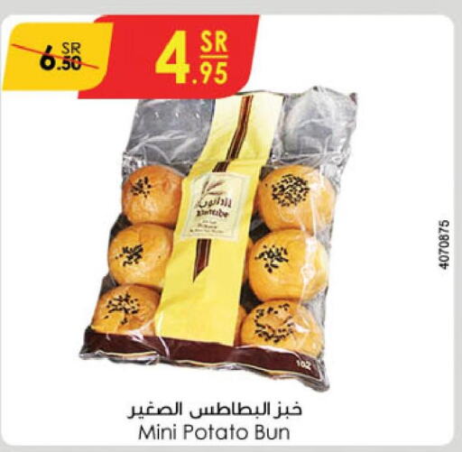  Potato  in الدانوب in مملكة العربية السعودية, السعودية, سعودية - الخبر‎