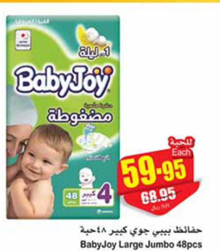 BABY JOY   in Othaim Markets in KSA, Saudi Arabia, Saudi - Qatif