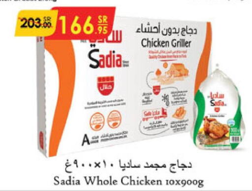 SADIA Frozen Whole Chicken  in الدانوب in مملكة العربية السعودية, السعودية, سعودية - الأحساء‎