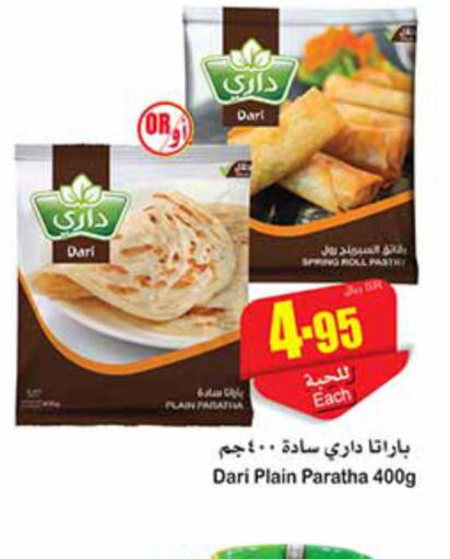  Analogue Cream  in Othaim Markets in KSA, Saudi Arabia, Saudi - Bishah
