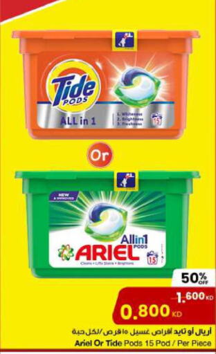 TIDE Detergent  in The Sultan Center in Kuwait - Ahmadi Governorate