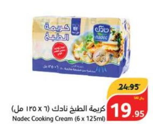 NADEC Whipping / Cooking Cream  in Hyper Panda in KSA, Saudi Arabia, Saudi - Qatif