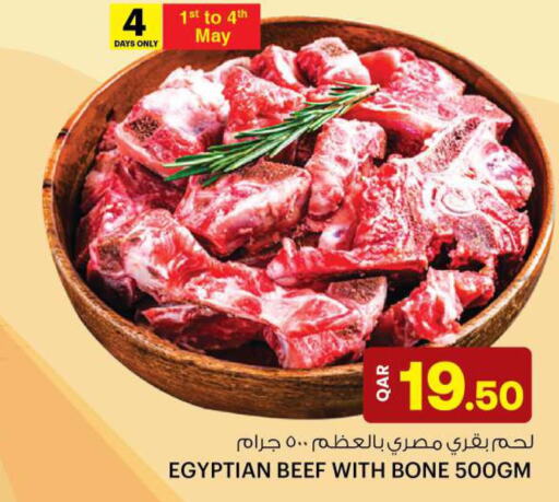  Beef  in أنصار جاليري in قطر - الريان