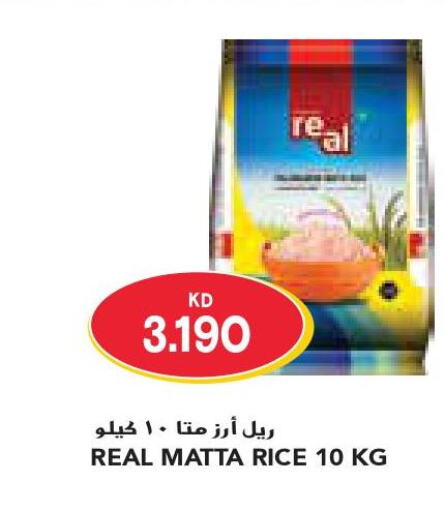  Matta Rice  in جراند كوستو in الكويت - مدينة الكويت