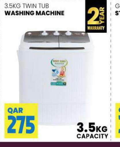  Washer / Dryer  in أنصار جاليري in قطر - الدوحة