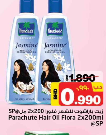 PARACHUTE Hair Oil  in NESTO  in Bahrain