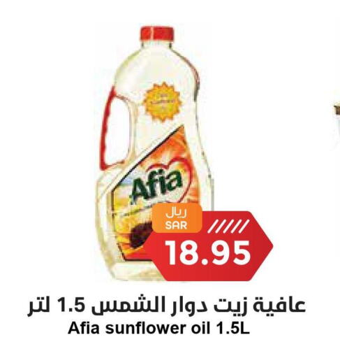 AFIA Sunflower Oil  in Consumer Oasis in KSA, Saudi Arabia, Saudi - Riyadh