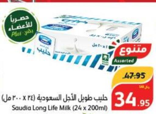 SAUDIA Long Life / UHT Milk  in هايبر بنده in مملكة العربية السعودية, السعودية, سعودية - الباحة