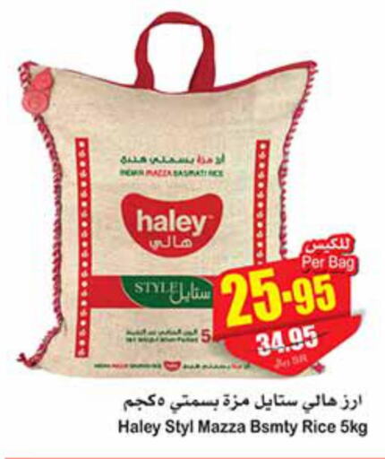 HALEY Sella / Mazza Rice  in Othaim Markets in KSA, Saudi Arabia, Saudi - Buraidah