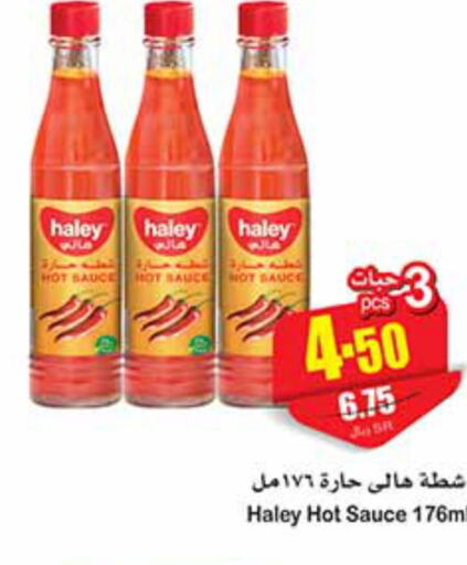 HALEY Hot Sauce  in أسواق عبد الله العثيم in مملكة العربية السعودية, السعودية, سعودية - بيشة
