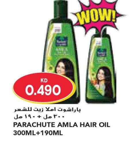 PARACHUTE Hair Oil  in جراند كوستو in الكويت - مدينة الكويت