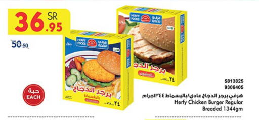  Chicken Burger  in بن داود in مملكة العربية السعودية, السعودية, سعودية - المدينة المنورة